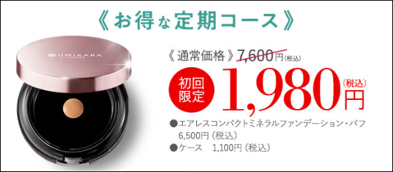 UMIKARA �t�@���f�[�V���� �̔��X